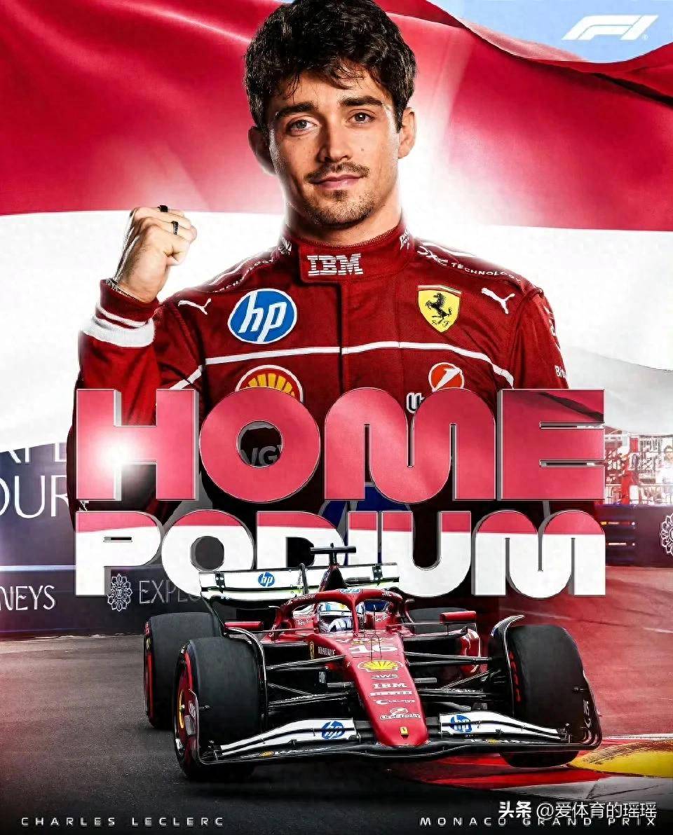 迈凯伦翻盘索伯车队，勒克莱尔扛起全队